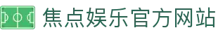 焦点娱乐 (JiaoDian ) – 官方认证游戏平台 – JiaoDian Entertainment